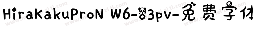 HiraKakuProN W6-83pv字体转换
